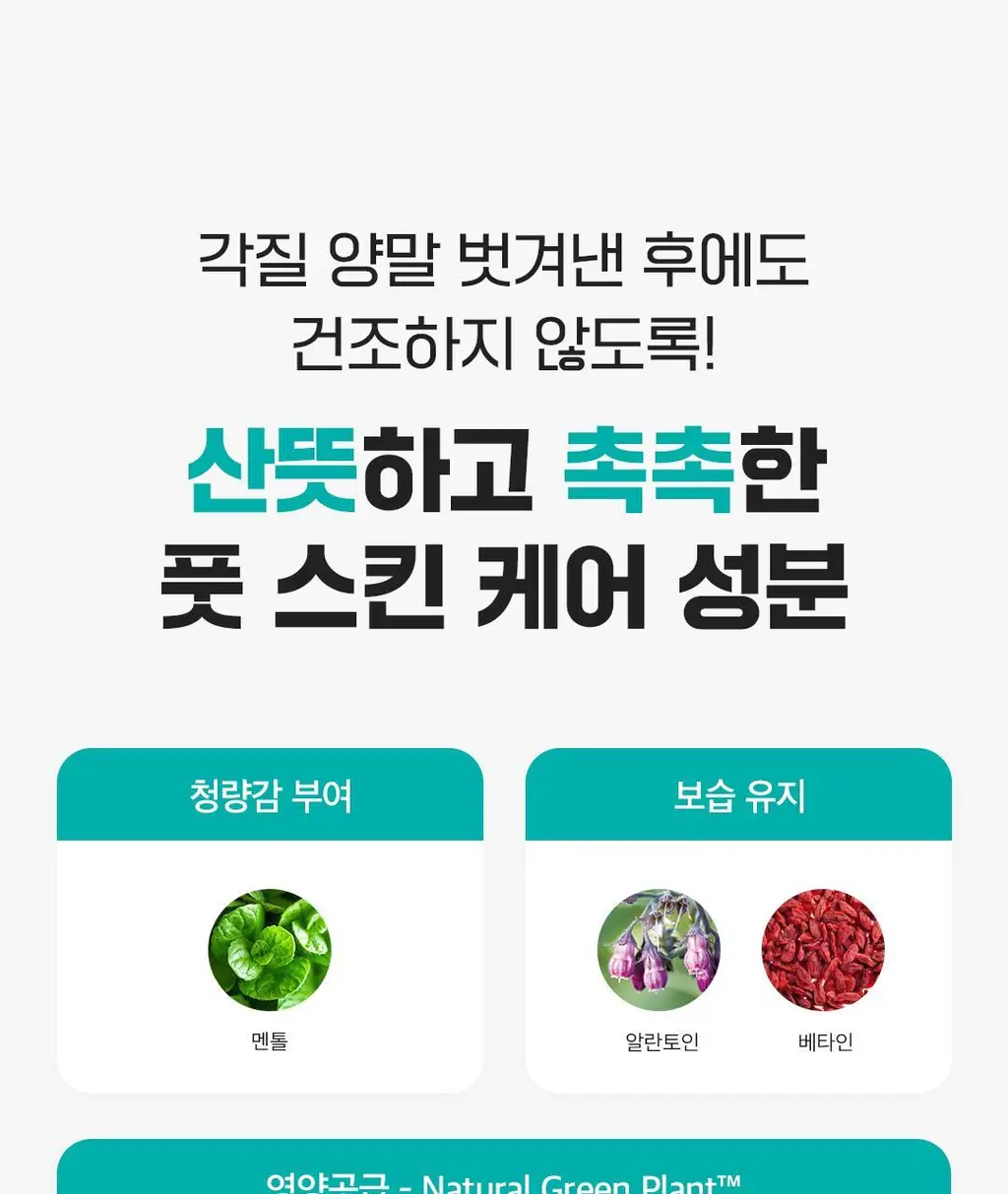 [발허물팩]아리얼 스무스앤퓨어 풋 필링 마스크 상세페이지 25